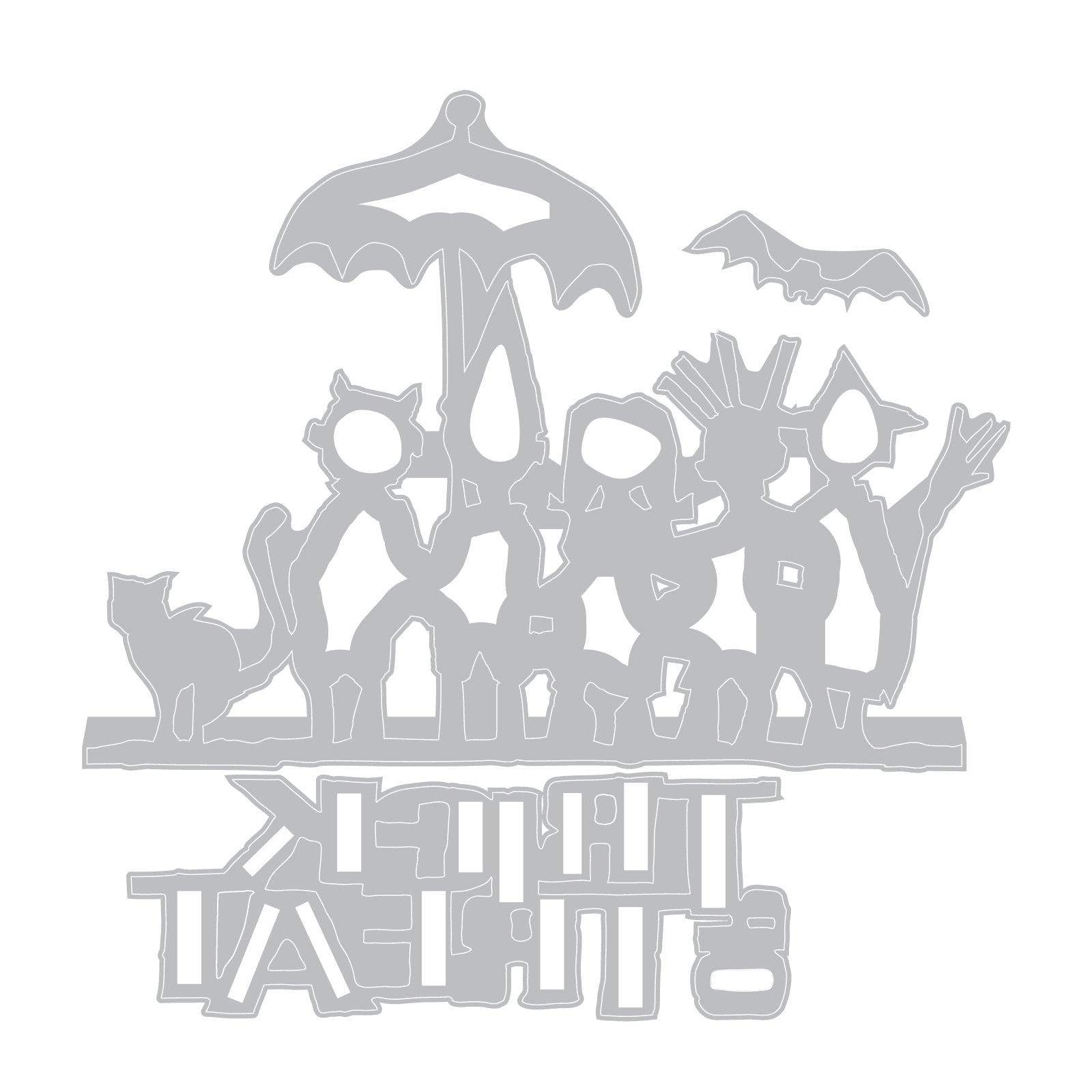 Tim Holtz Sizzix Trick-Or-Treat Thinlits Die 662384 line art